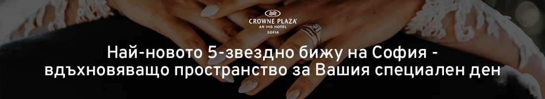 Crowne Plaza